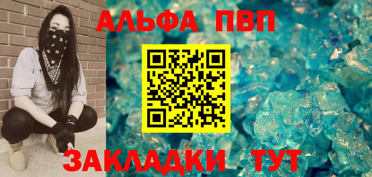 A-PVP Crystall  Вход с VPN  купить закладку  Тулун  APVP СК КРИС  Альфа ПВП кристаллы 