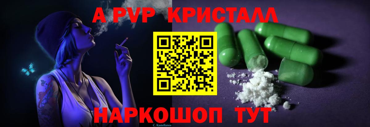 A PVP крисы CK Тулун