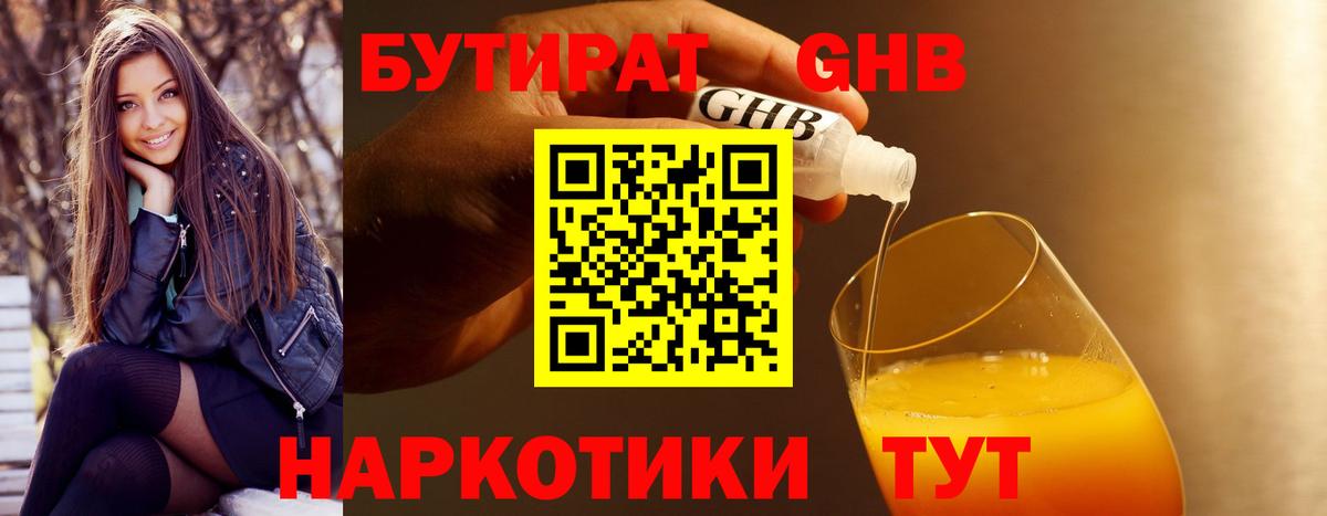БУТИРАТ оксана  Вход с VPN  Тулун 