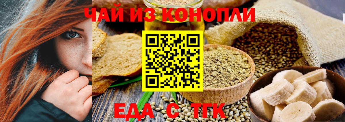 Cannafood конопля  Вход с VPN  Тулун 