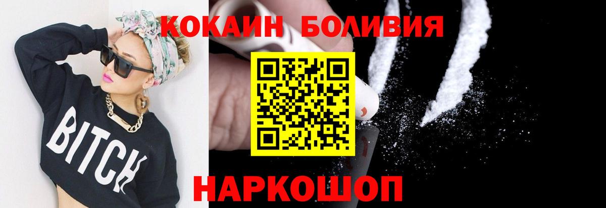COCAIN Боливия Тулун
