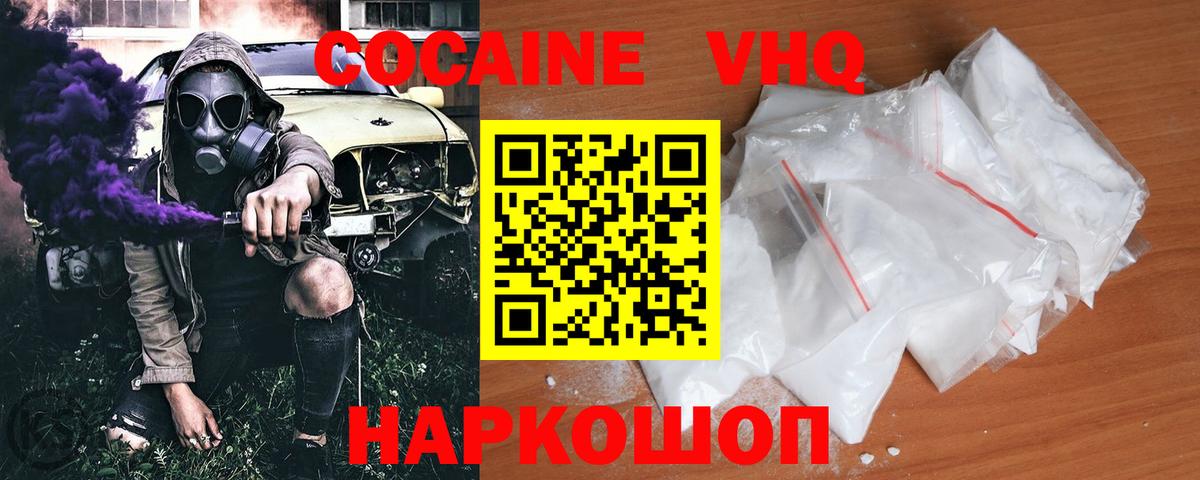 как найти закладки  Кокаин 99%  COCAIN  Тулун  Вход с VPN  Cocaine 98% 