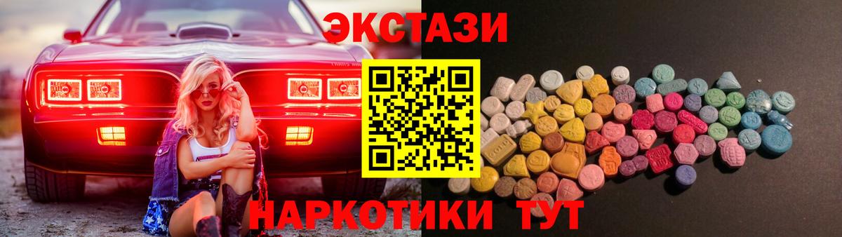Тулун  ЭКСТАЗИ  Вход с VPN  ЭКСТАЗИ 280мг  Экстази MDMA 
