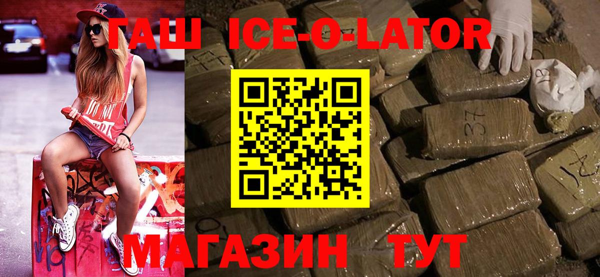 Гашиш хэш Тулун