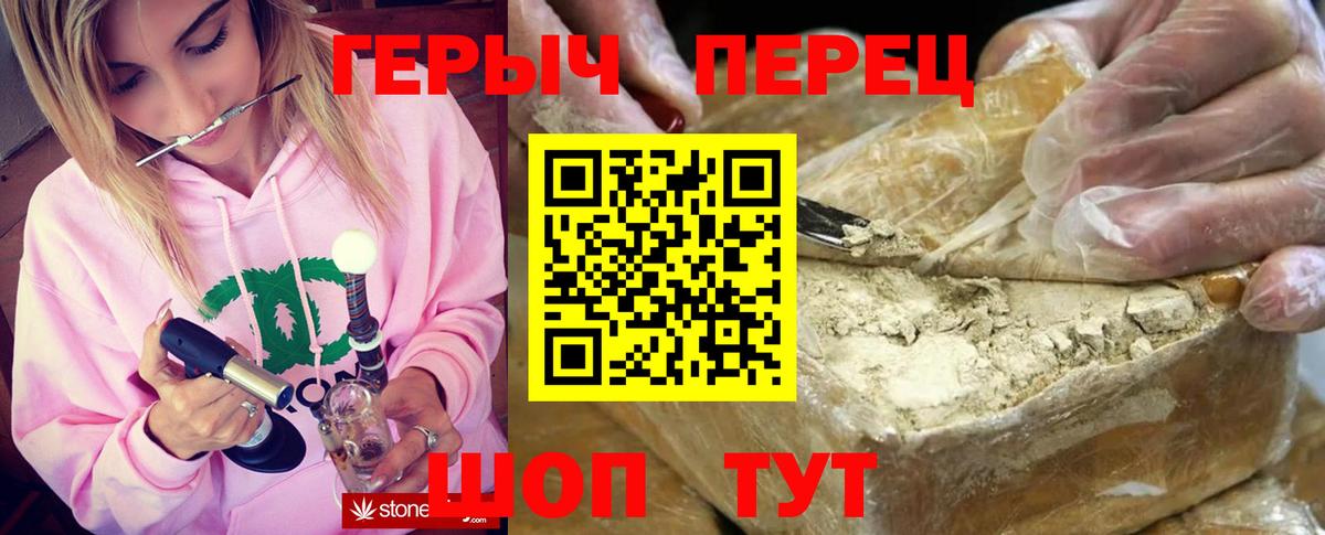 Тулун  ГЕРОИН белый  Вход с VPN 