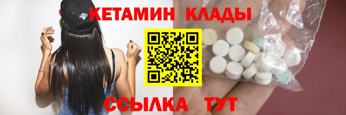 mega вход  Вход с VPN  Тулун  КЕТАМИН ketamine 