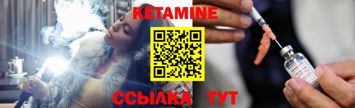 КЕТАМИН ketamine Тулун