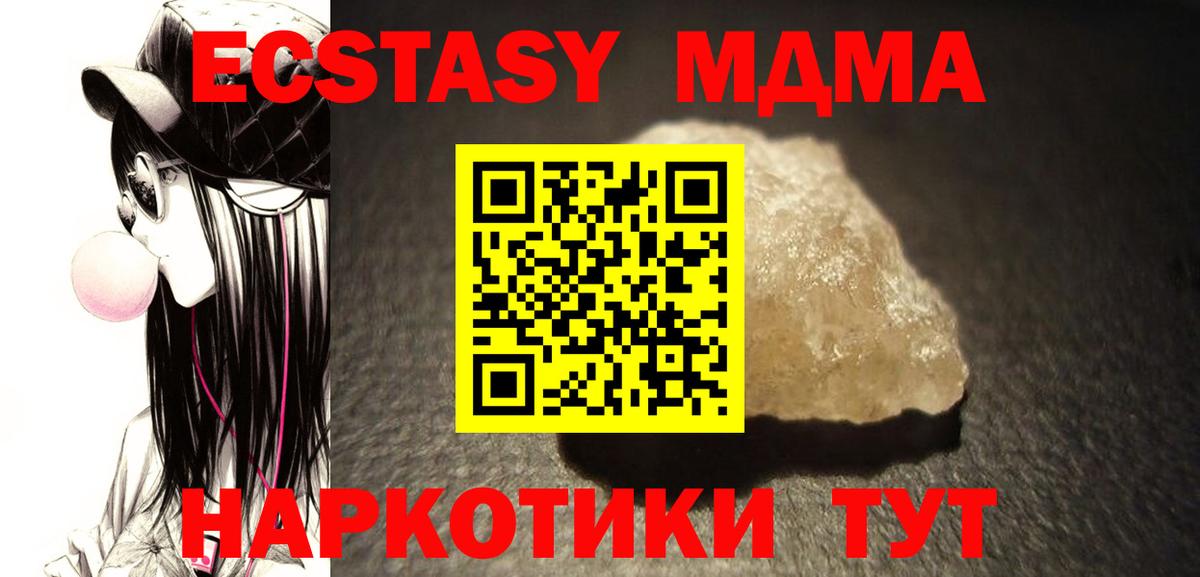 МДМА VHQ  MDMA кристаллы  Тулун  Вход с VPN 