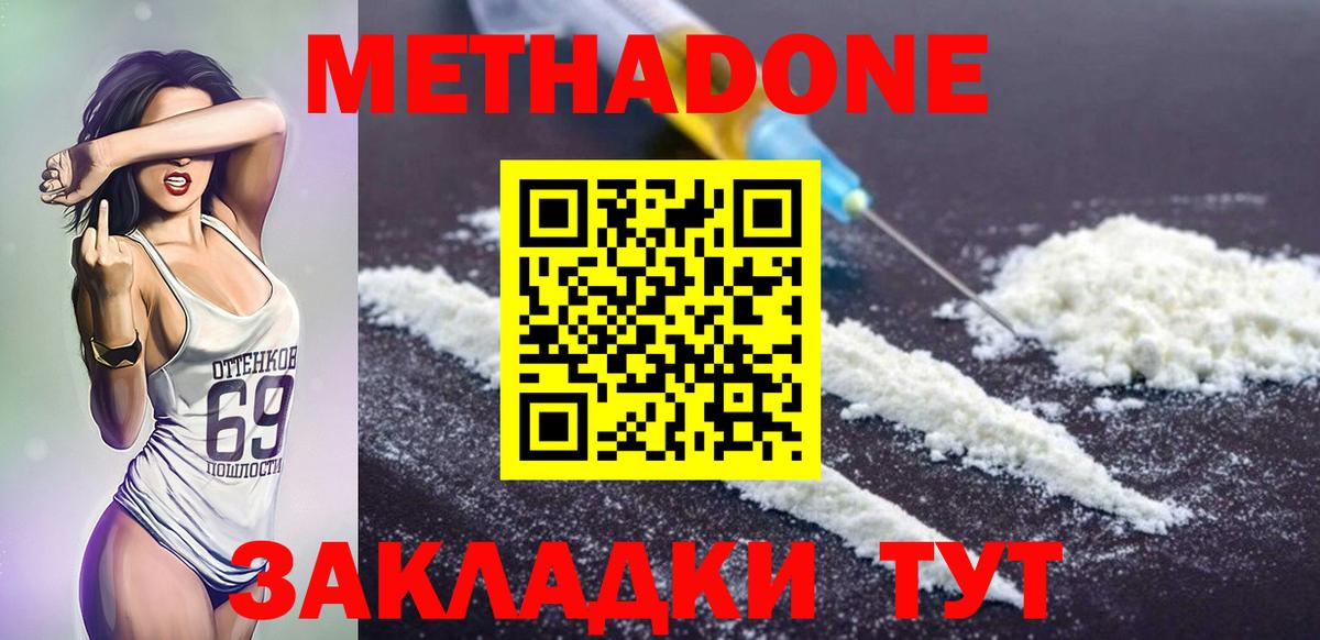 МЕТАДОН VHQ Тулун