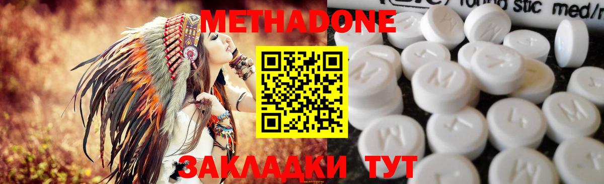 МЕТАДОН VHQ  Метадон VHQ  Тулун  Вход с VPN 