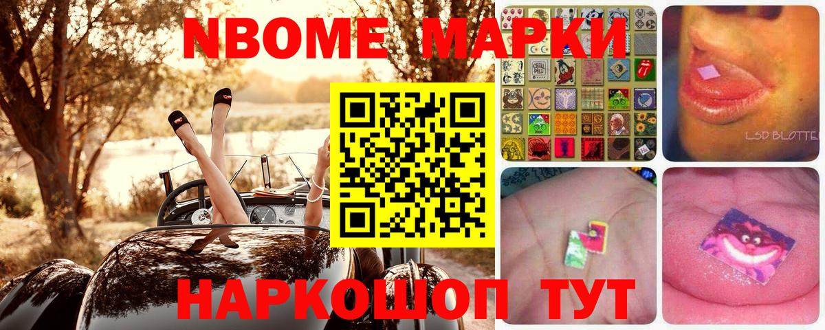 Тулун  наркотики  Вход с VPN  Марки N-bome 1,8мг  Марки 25I-NBOMe 