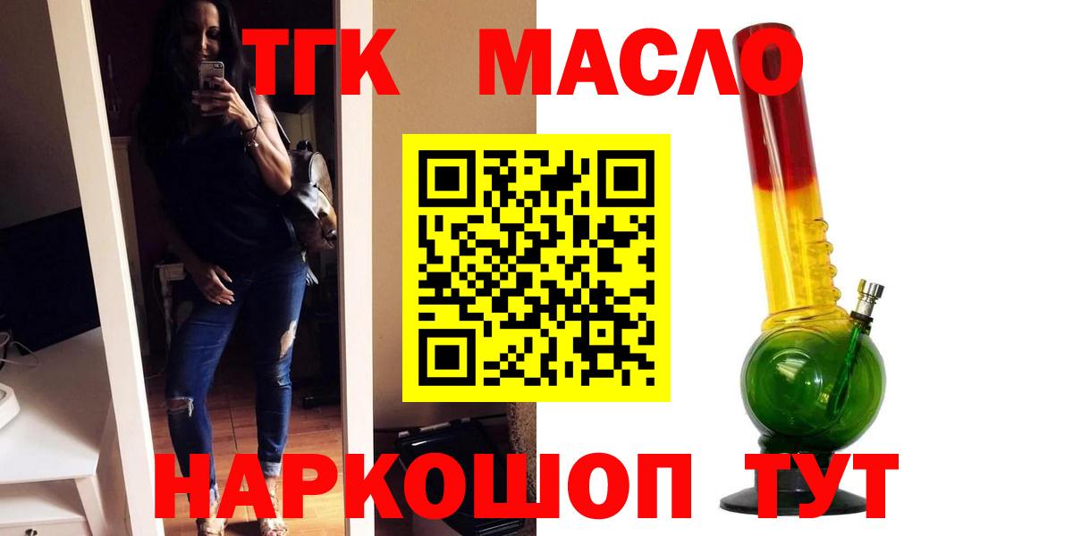 ТГК вейп с тгк  Вход с VPN  Тулун 