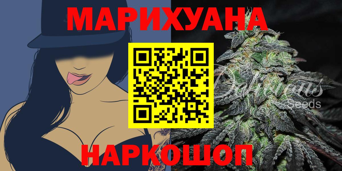 Марихуана план  МАРИХУАНА планчик  Канабис индика  Тулун  Вход с VPN 