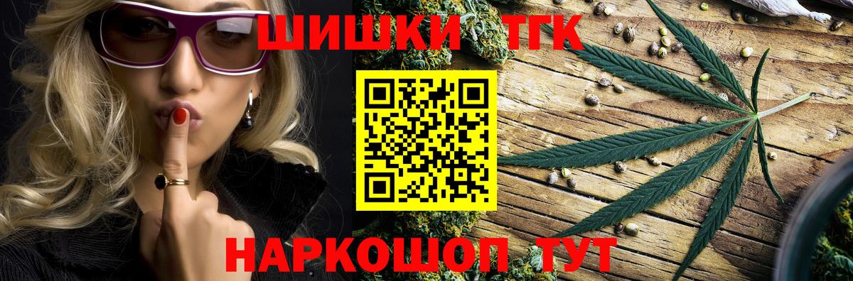 Бошки Шишки Bruce Banner Тулун